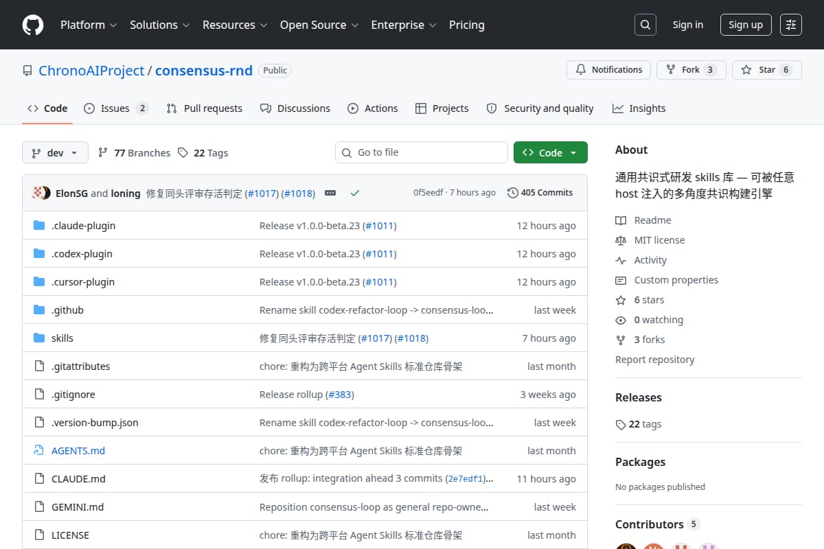 consensus-rnd screenshot